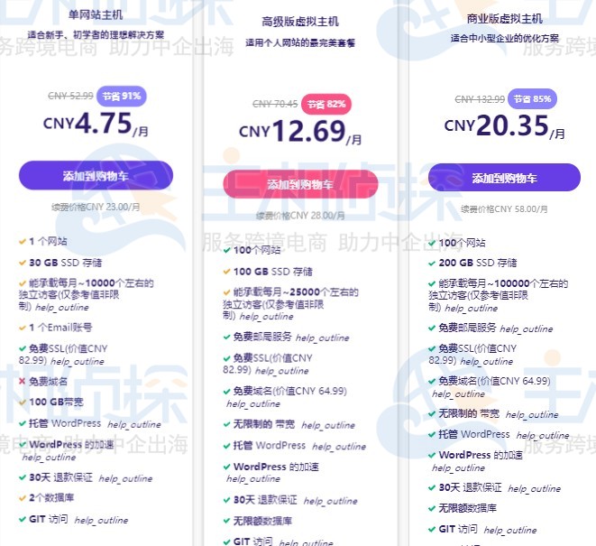Hostinger美国虚拟主机
