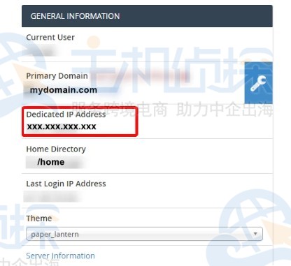 查看专用IP