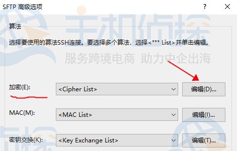 加密设置