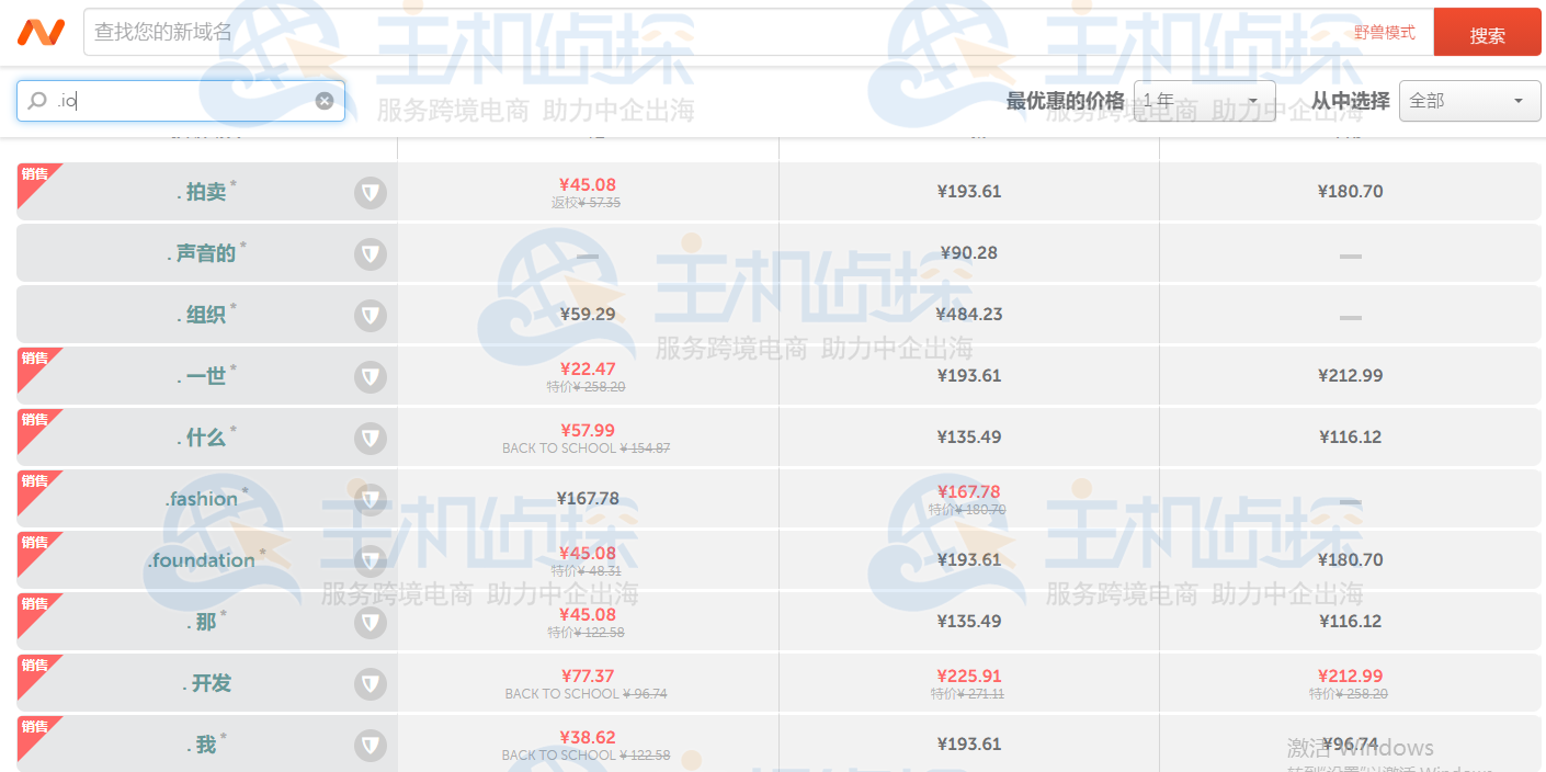 Namecheap的.io域名注册