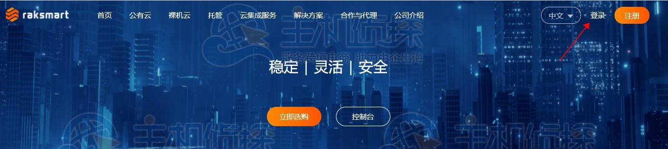 RAKsmart官网