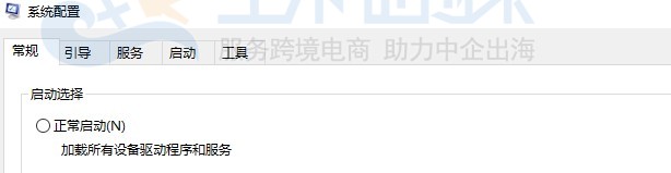 正常启动服务