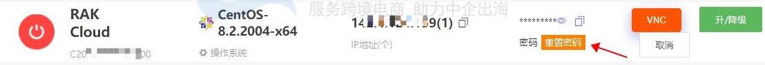 RAKsmart云服务器