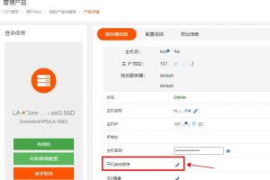 RAKsmart美国VPS服务器怎么设置开机启动顺序