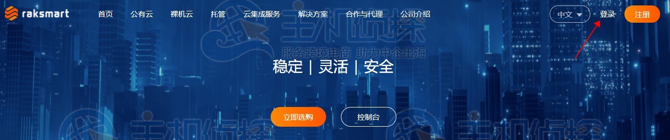RAKsmart官网