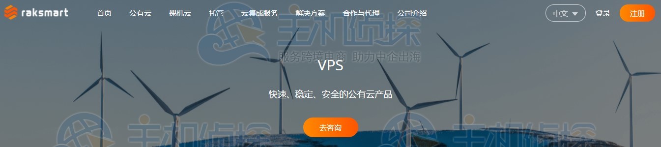 RAKsmart官网