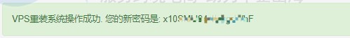 RAKsmart VPS重装系统步骤