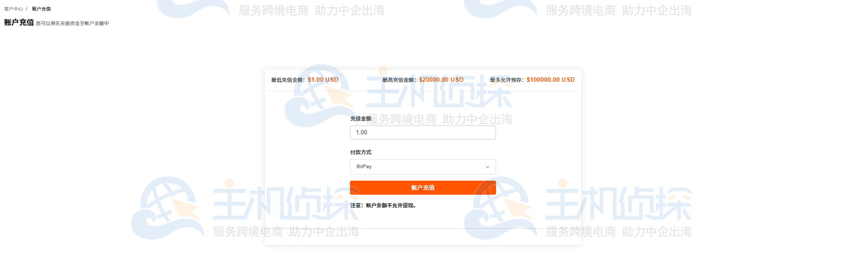 从客户中心入口充值