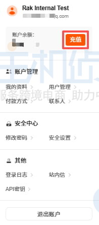 从个人资料入口充值