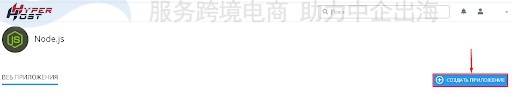 hyperhost教程