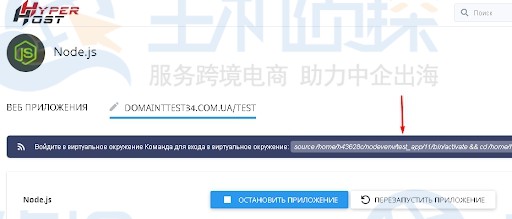 hyperhost教程