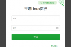 宝塔Linux面板登录界面