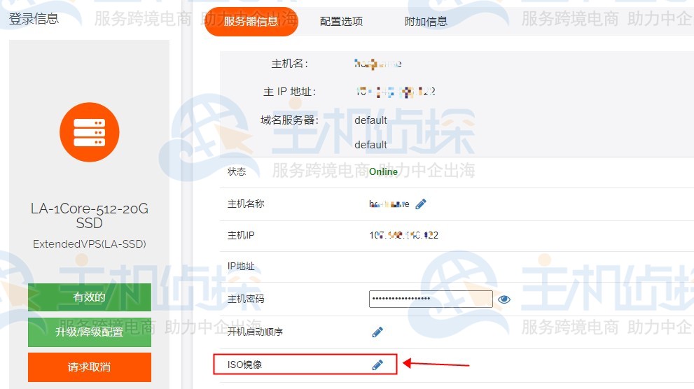 ISO镜像