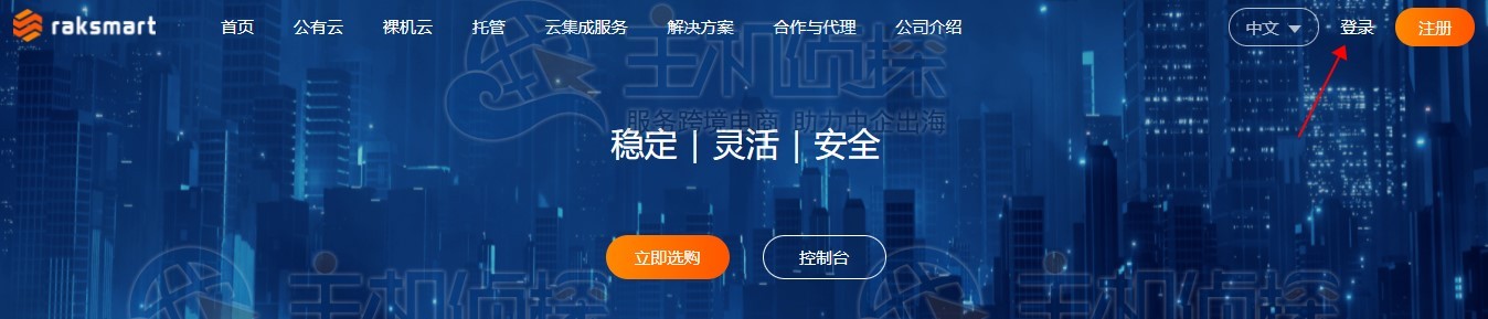 RAKsmart官网