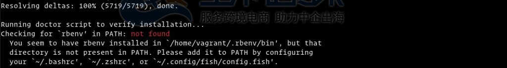 CentOS安装Ruby
