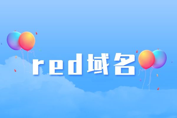 red域名