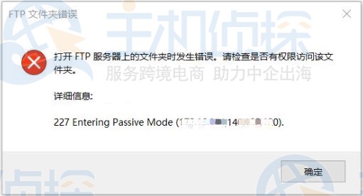FTP报错227