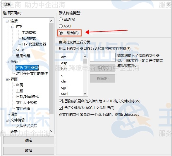 脚本文件上传到Linux云虚拟主机不能执行的解决方法