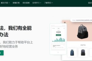 Shopify收费标准