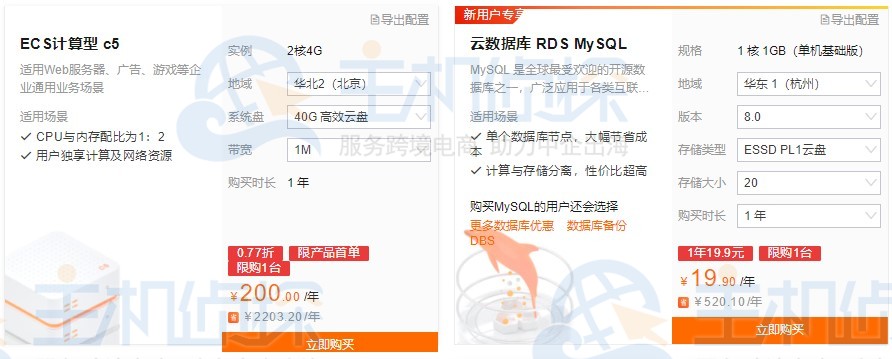 阿里云爆品销量榜单