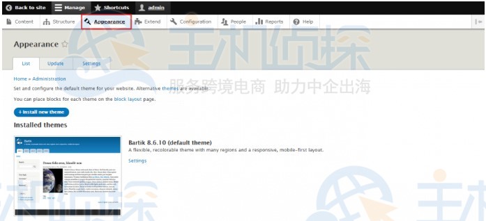Drupal主题安装