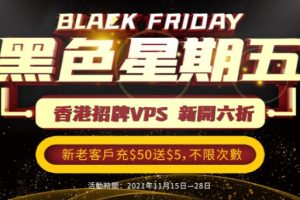 HostKVM黑五促销活动