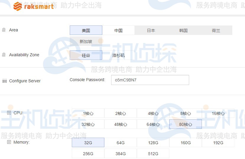 RAKsmart海外云服务器