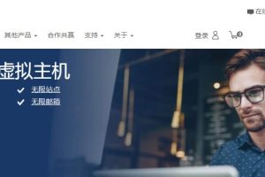BlueHost香港主机最多可以放几个网站
