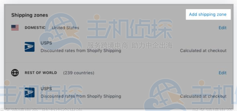 Shopify送货区域操作介绍