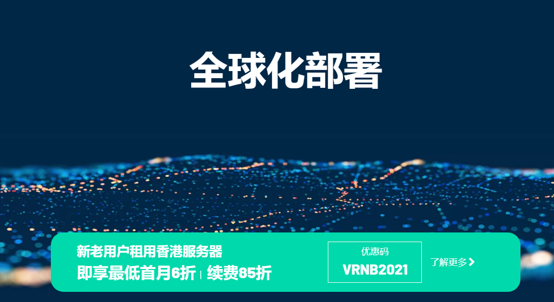 Varidata境外服务器促销