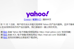 雅虎Yahoo