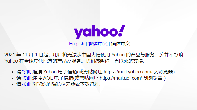 雅虎Yahoo