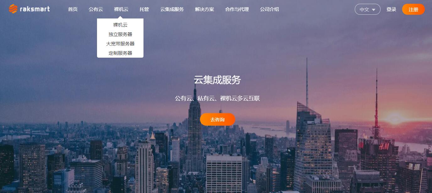 RAKsmart官网