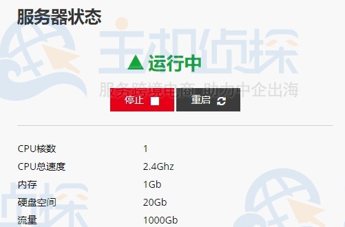 Hostinger VPS服务器重启和关机
