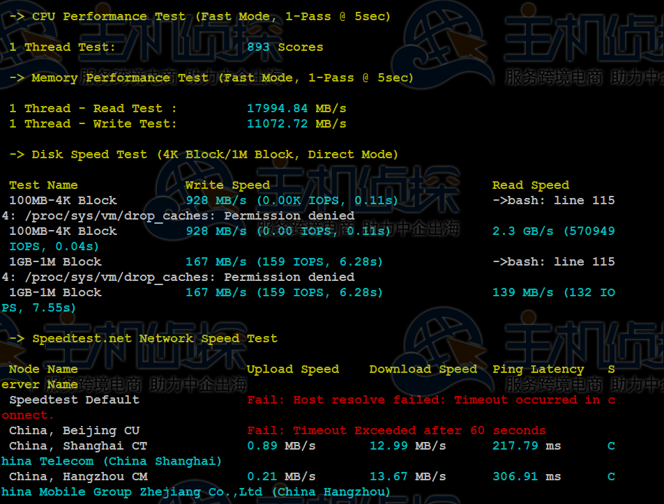 Hostinger VPS评测