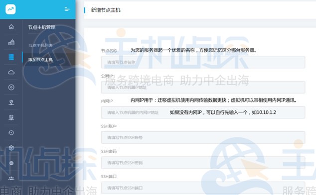 添加节点
