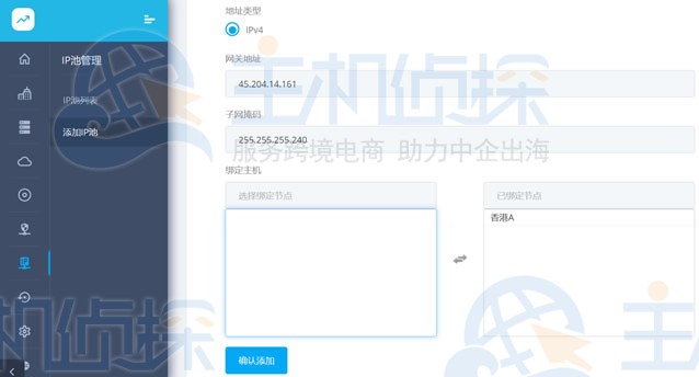添加IP池