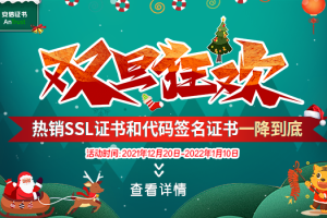 安信SSL证书