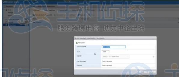 如何使用VMware ESXi管理VLAN配置