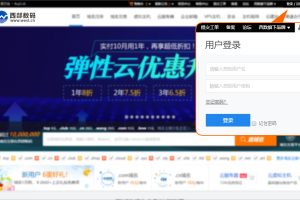 西部数码