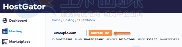 升级计划