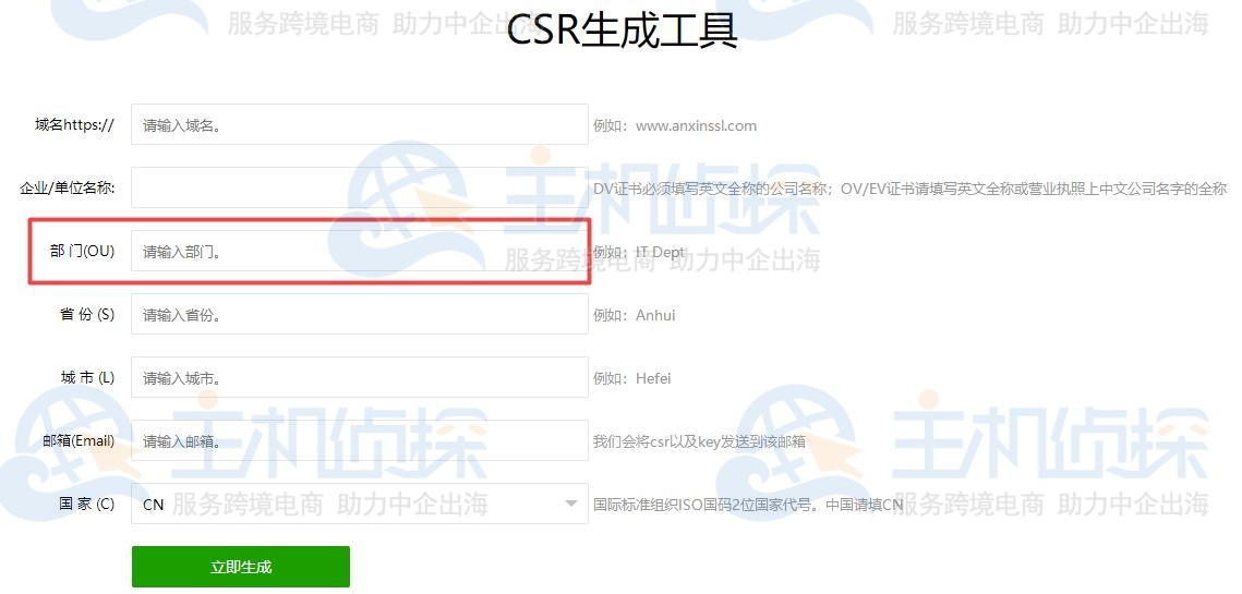 OU字段是什么