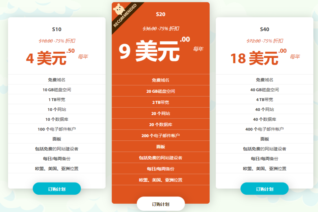 Hostens活动方案