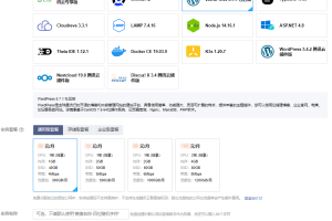 腾讯云轻量应用服务器怎么搭建网站