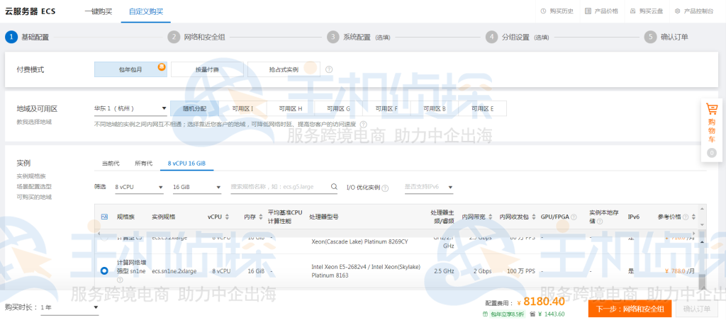 阿里云产品