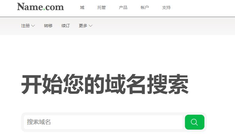 域名优惠