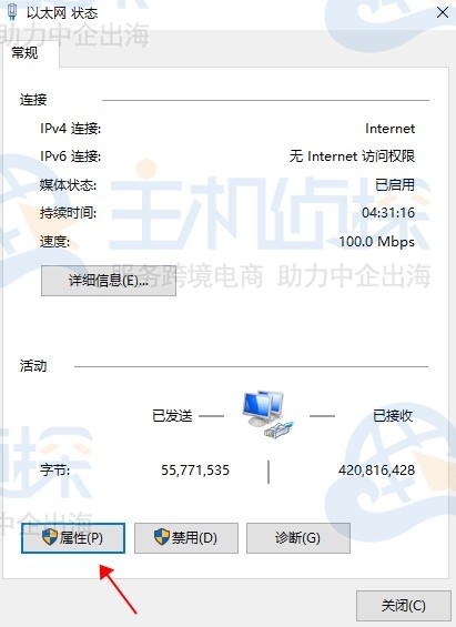 Windows修改DNS