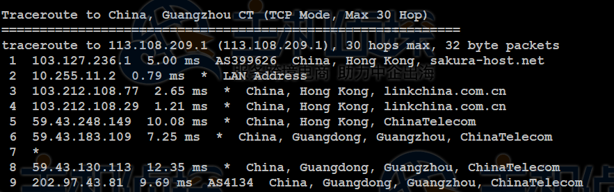 IIDATC香港服务路由追踪