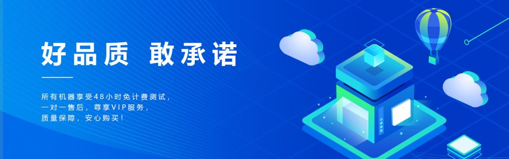 IIDATC机房