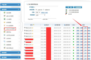 业务管理